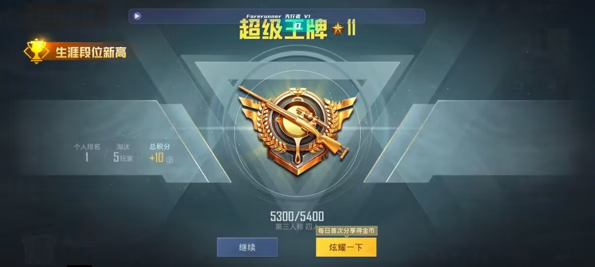 和平精英先行者透视直装 - ��ƽ��Ӣ��������ǲ�����辅助预览图